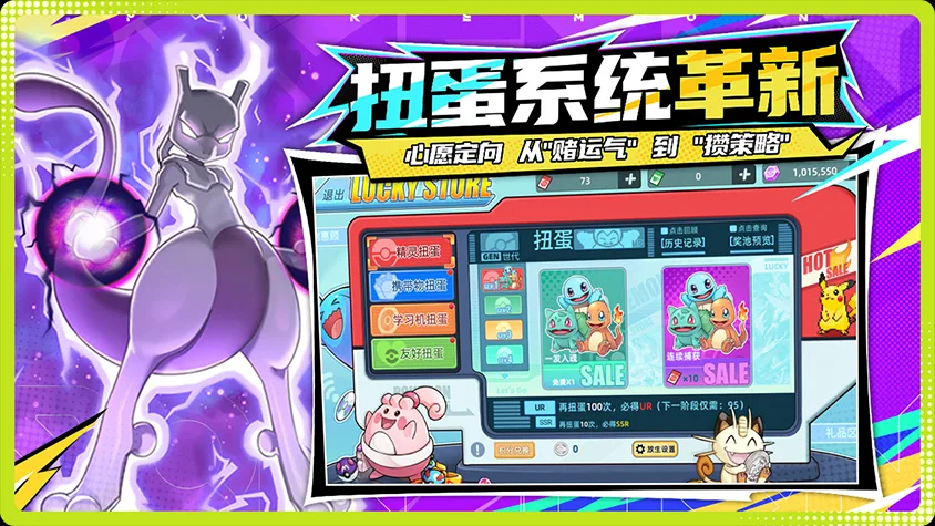 阿尔宙斯传说手游下载 4